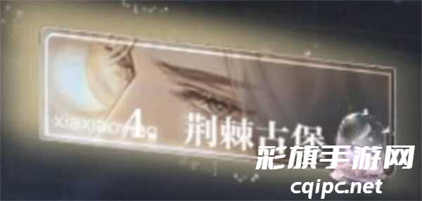 密室综艺荆棘古堡全结局攻略