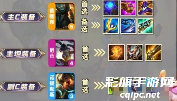 云顶之弈s9.5比尔船长阵容攻略 比尔船长阵型怎么搭配装备羁绊