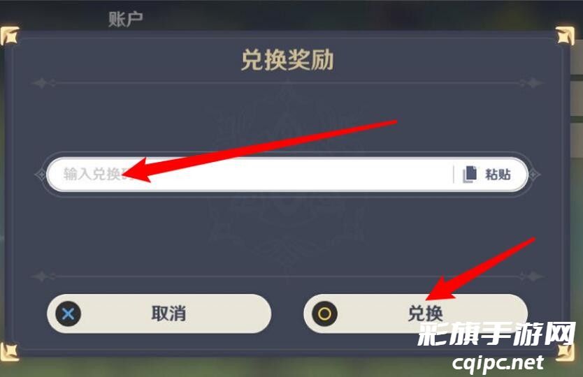 原神2024永久兑换码有哪些-最新2024永久兑换码大全