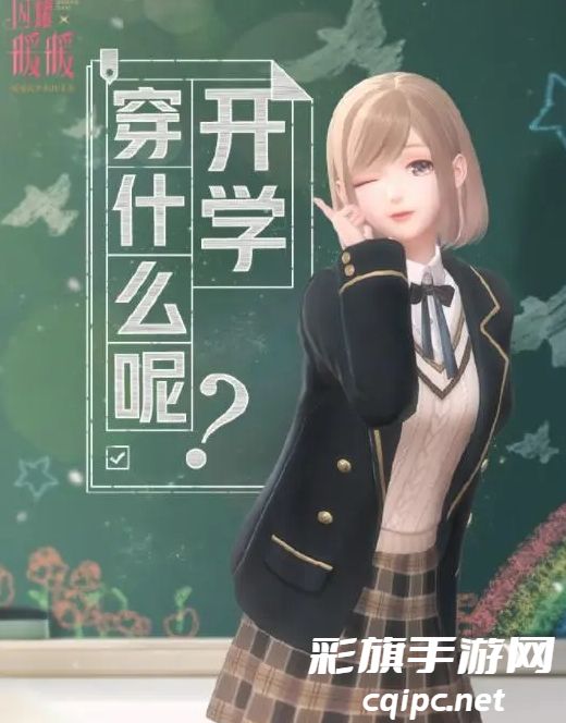 闪耀暖暖学霸的秘密武器怎么搭配