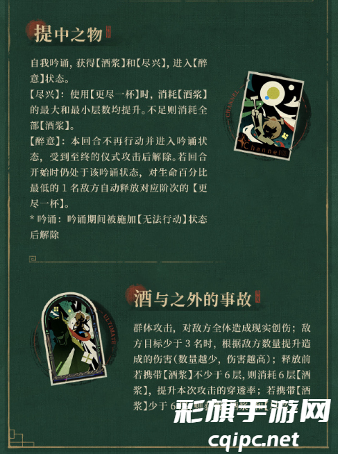 《重返未来:1999》曲娘配队推荐