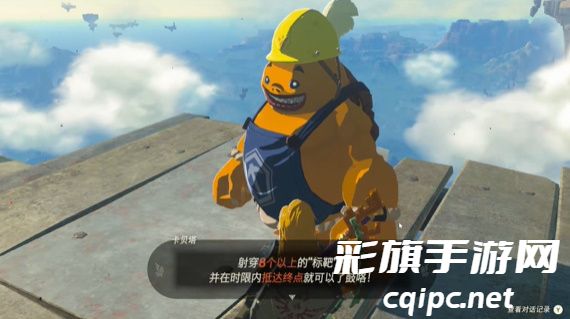 塞尔达王国之泪超高难度的死亡之山赛道迷你挑战攻略[多图]图片6