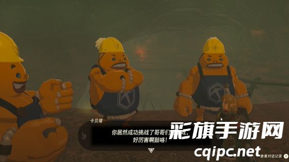 塞尔达王国之泪超高难度的死亡之山赛道迷你挑战攻略[多图]图片1