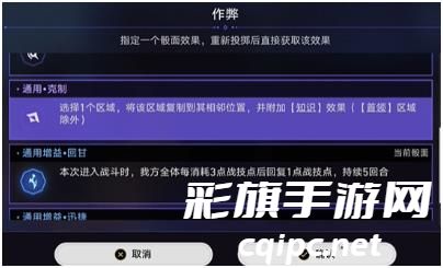 《崩坏:星穹铁道》命运轮盘成就攻略