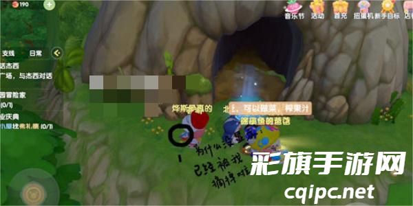 摩尔庄园手游满天星花位置大全