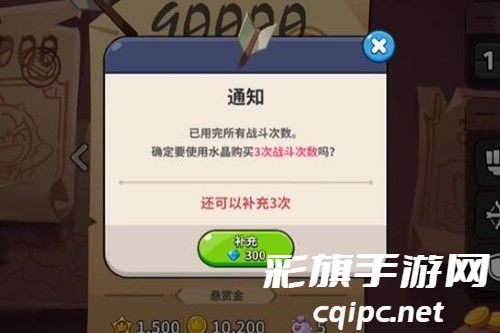 《冲呀！饼干人：王国》钻石作用介绍