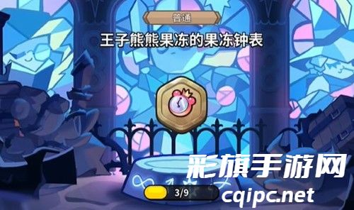 《冲呀！饼干人：王国》钻石作用介绍