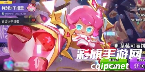 《冲呀！饼干人：王国》钻石作用介绍