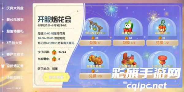 摩尔庄园手游满天星花位置大全