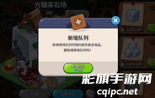 《冲呀！饼干人：王国》钻石作用介绍