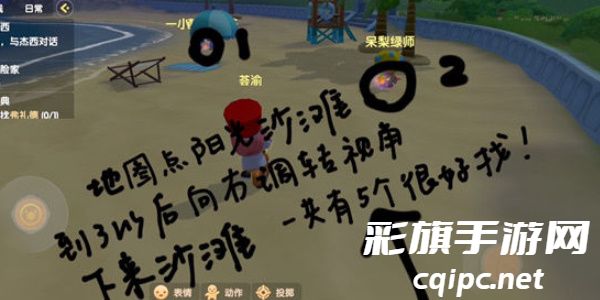 摩尔庄园手游满天星花位置大全