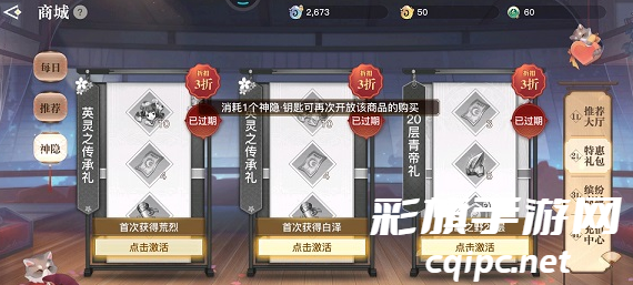 天谕手游神隐钥匙有什么用-天谕手游神隐钥匙获取途径