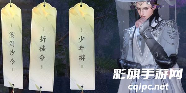 《逆水寒手游》桃溪村空谷词话玩法攻略