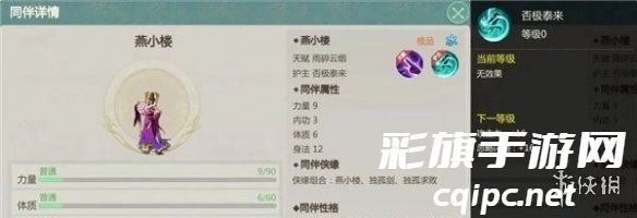 游侠网2