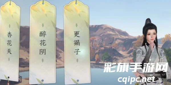 《逆水寒手游》宋辽边境月亮湾词话玩法攻略