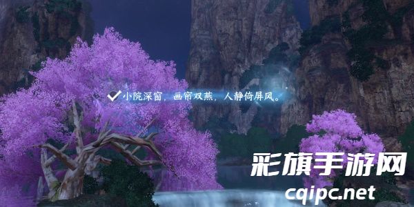 《逆水寒手游》桃溪村空谷词话玩法攻略