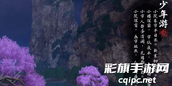 《逆水寒手游》桃溪村空谷词话玩法攻略