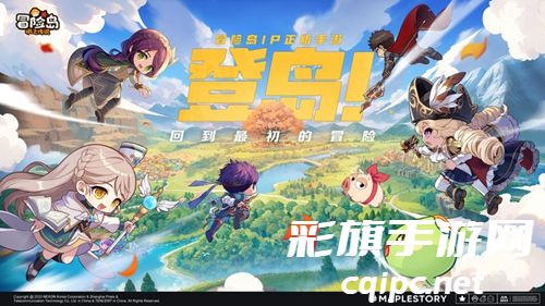 《冒险岛枫之传说》故事探险队攻略