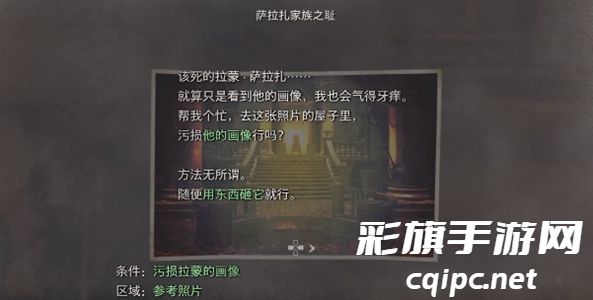 生化危机4重制版污损拉蒙的画像在哪