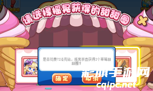 洛克王国异想甜开活动攻略