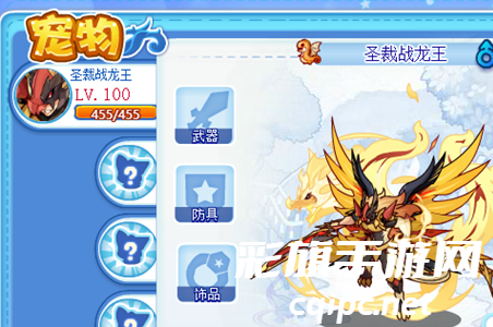 洛克王国宠物外观更换攻略