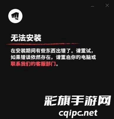 valorant安装包打不开解决办法