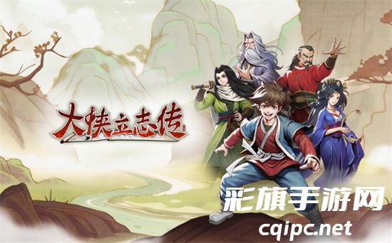 大侠立志传仁德提升方法