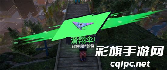 模拟山羊3滑翔翼获得方法