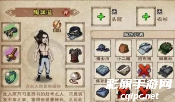 烟雨江湖陶渊溢武功学习攻略