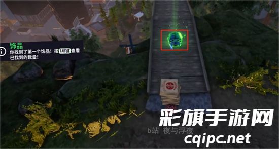 模拟山羊3滑翔翼获得方法