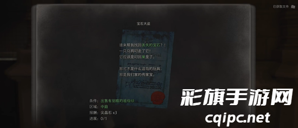 生化危机4重制版有划痕的祖母绿在哪