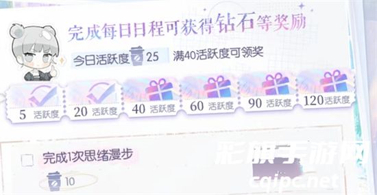 以闪亮之名元气使用方法