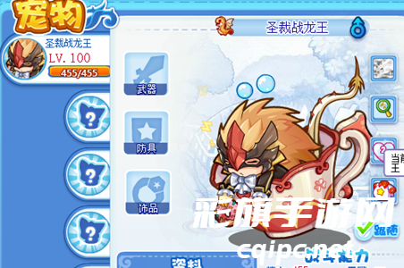 洛克王国宠物外观更换攻略