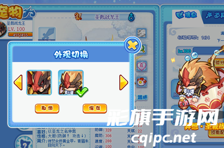 洛克王国宠物外观更换攻略