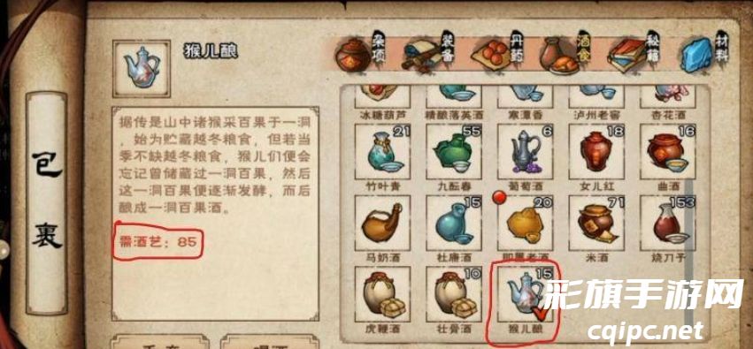 烟雨江湖20级酒艺攻略