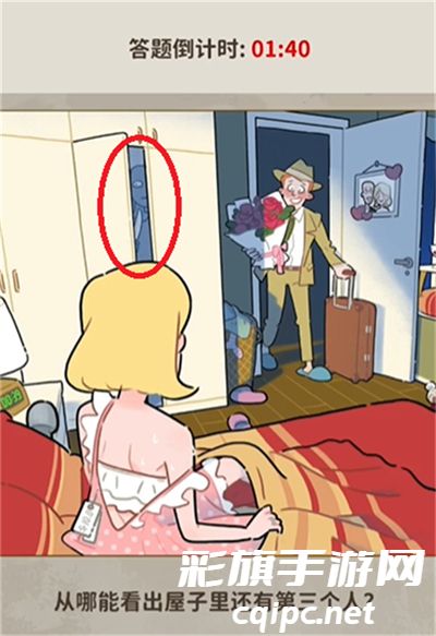 看不见的真相浪漫背后攻略