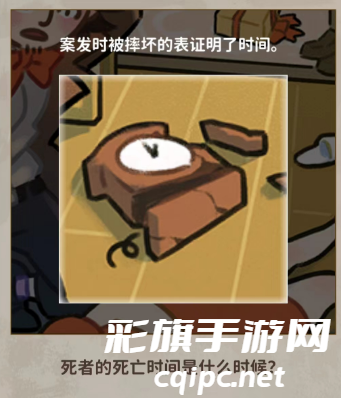 看不见的真相钟声悬案攻略