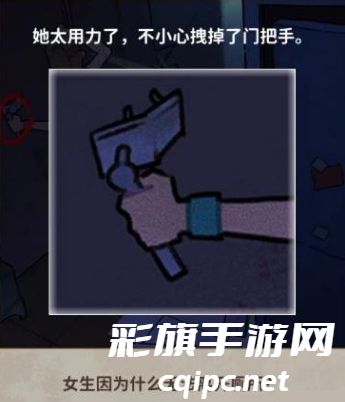 看不见的真相厕所疑云攻略