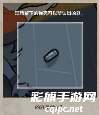 看不见的真相钟声悬案攻略