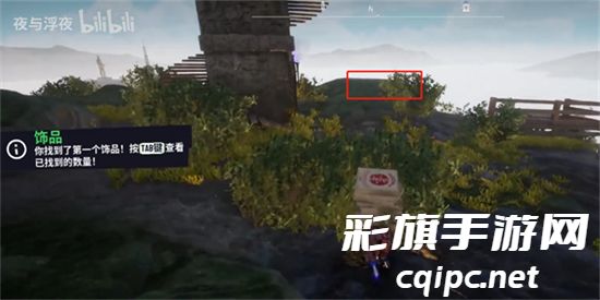 模拟山羊3滑翔翼获得方法