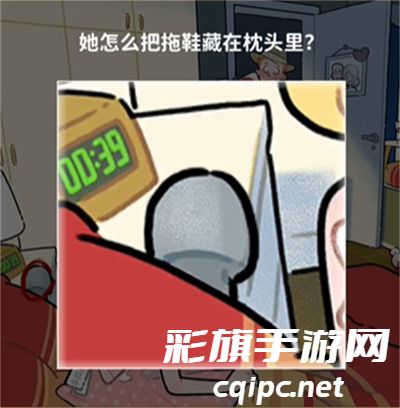 看不见的真相浪漫背后攻略