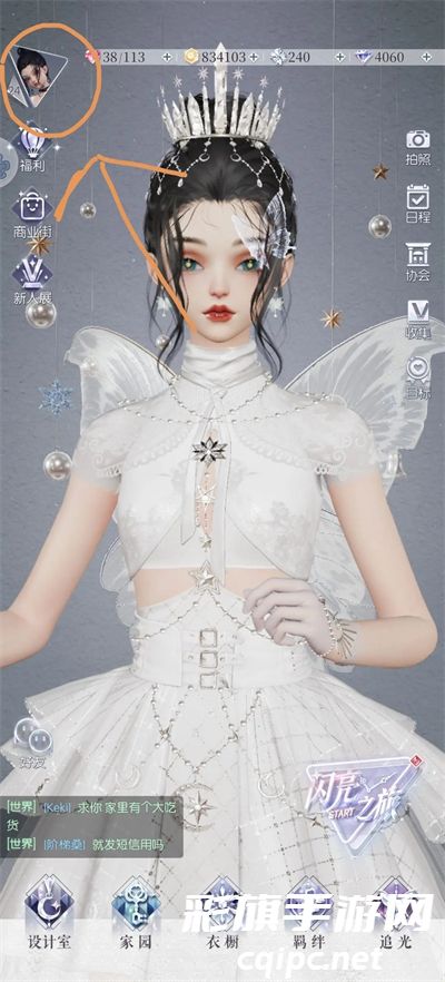 以闪亮之名元气作用介绍