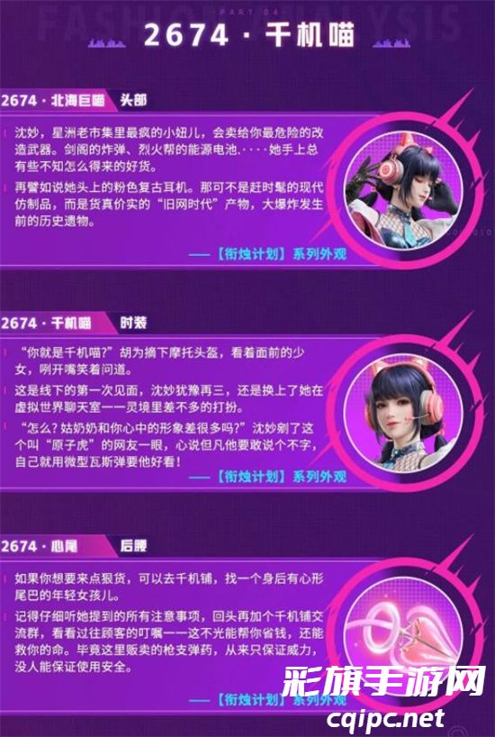 永劫无间千机喵多少钱