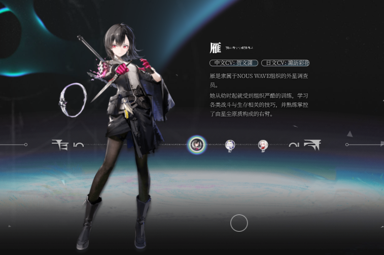 来自星尘角色强度排行榜介绍