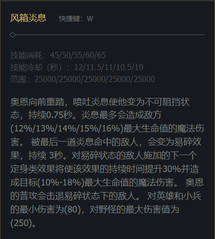 英雄联盟山隐之焰奥恩玩法攻略