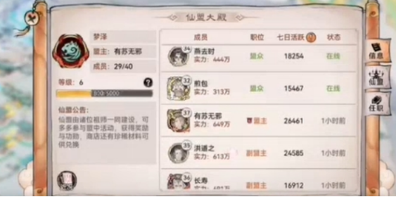 最强祖师传功根基受损解决方法