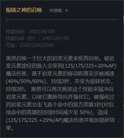 英雄联盟山隐之焰奥恩玩法攻略