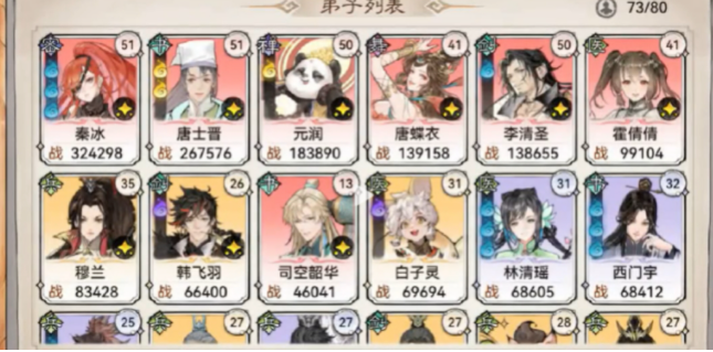 最强祖师仓鼠党储物袋打开方法介绍