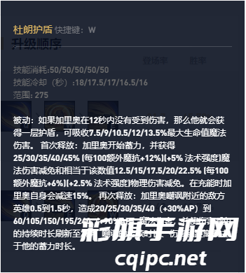 英雄联盟正义巨像加里奥技能加点推荐