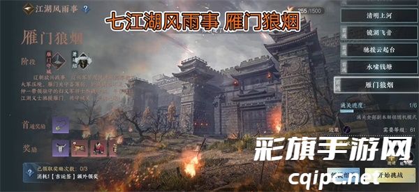 逆水寒手游冷月眠花记位置在哪-冷月眠花记位置一览